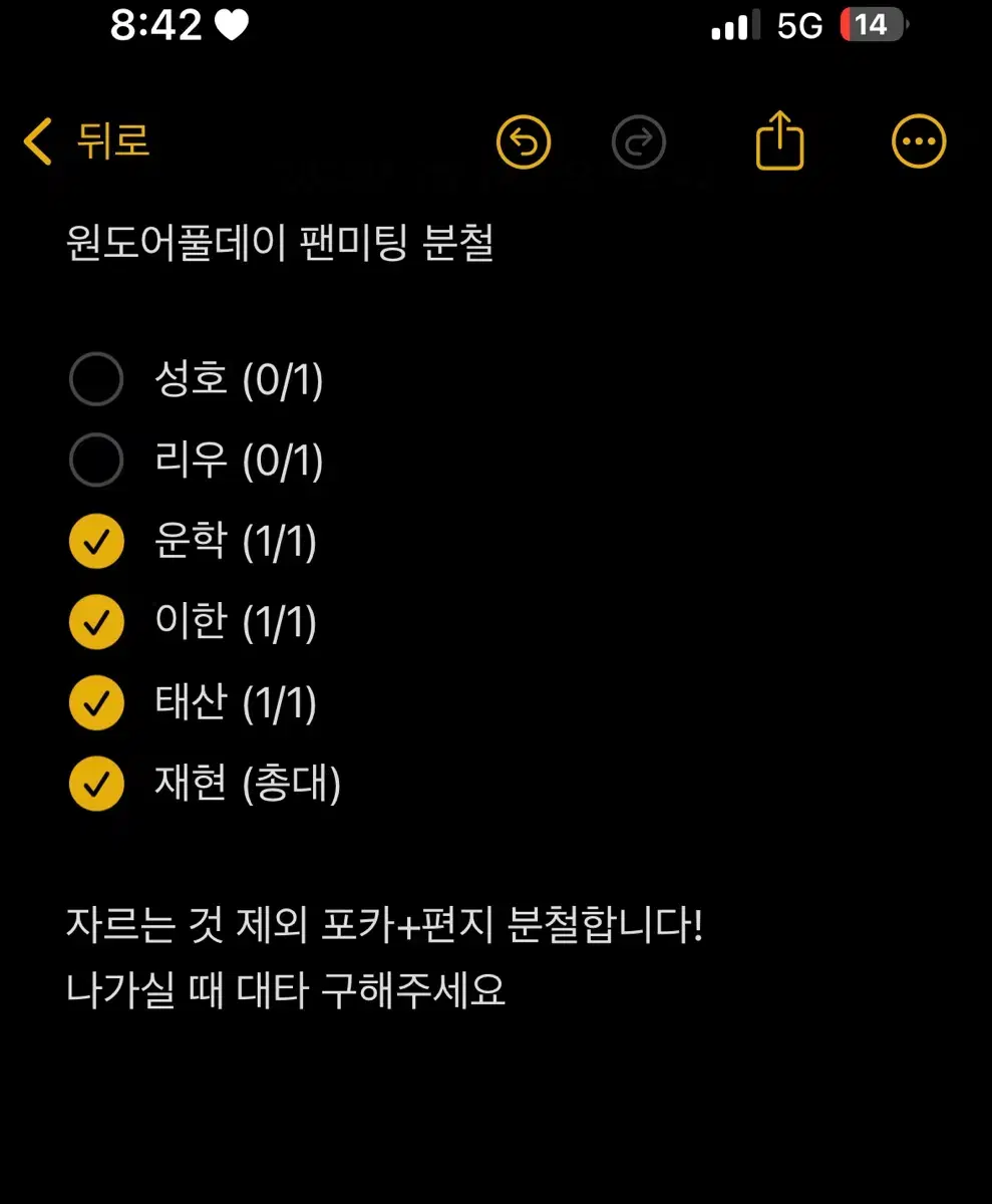 보이넥스트도어 원도어풀데이 팬미팅 분철